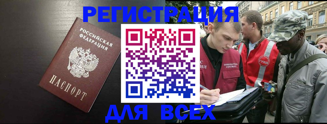 прописка для кредита в Сухиничи